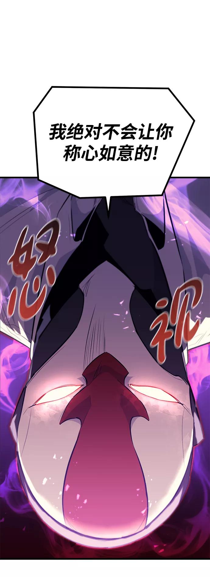 《鬼灵王》第63话 第99页
