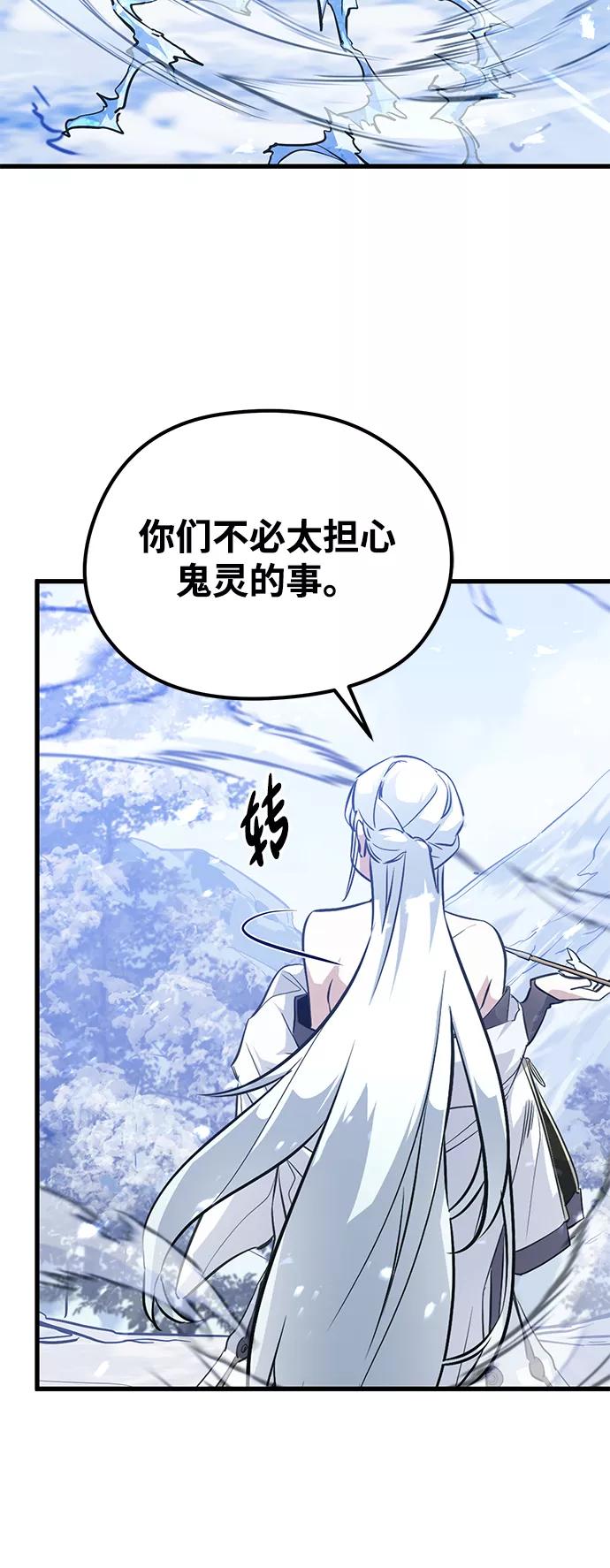 《鬼灵王》第63话 第30页