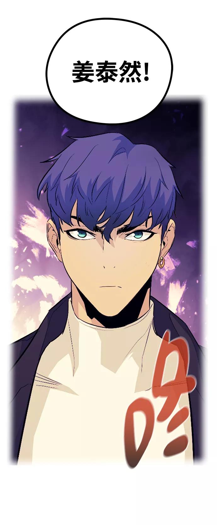 《鬼灵王》第63话 第94页
