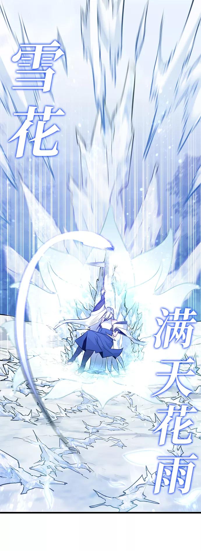 《鬼灵王》第63话 第3页