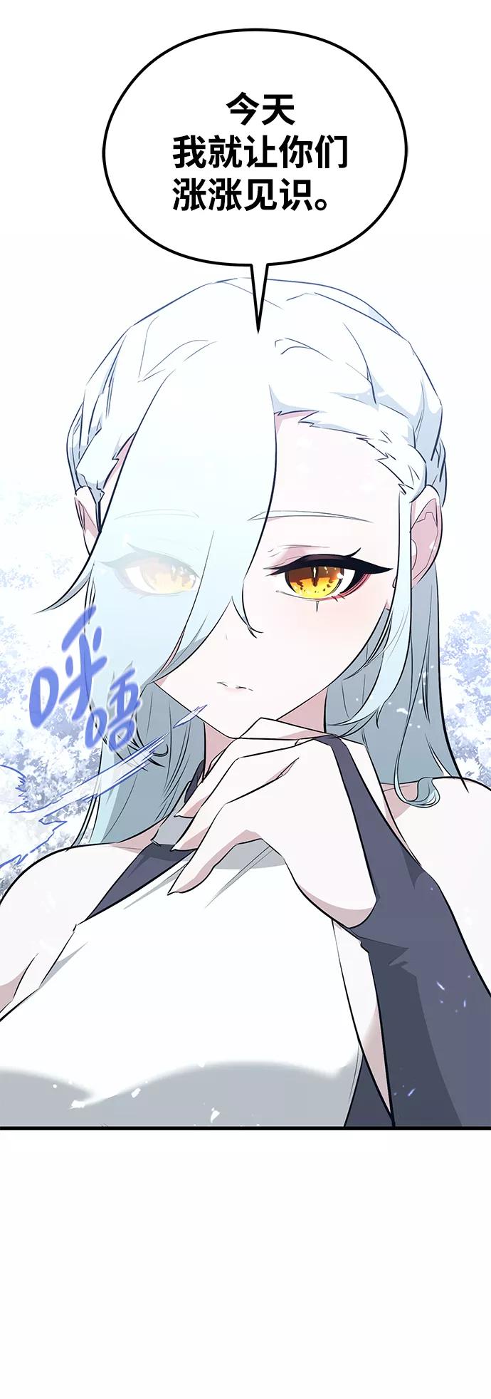 《鬼灵王》第63话 第11页