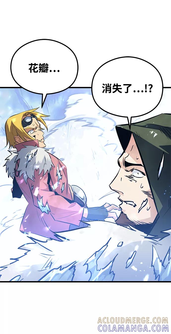 《鬼灵王》第63话 第13页