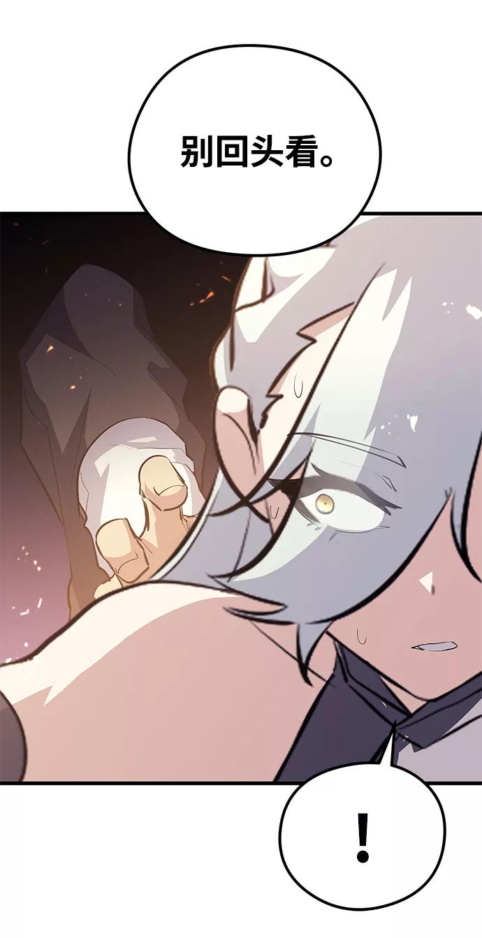 《鬼灵王》第63话 第71页