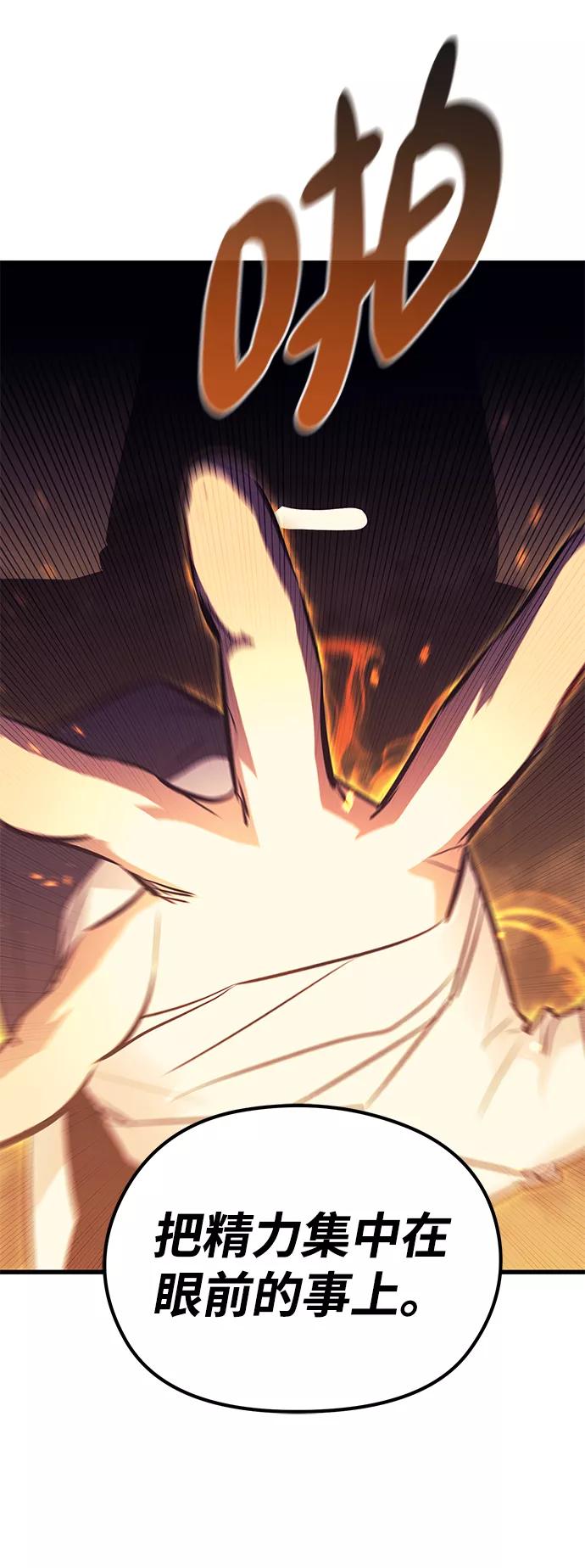 《鬼灵王》第63话 第72页