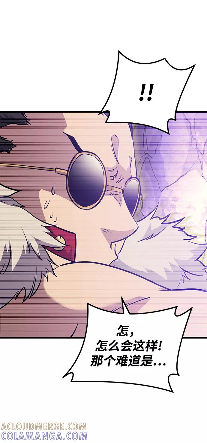 《鬼灵王》第63话 第45页