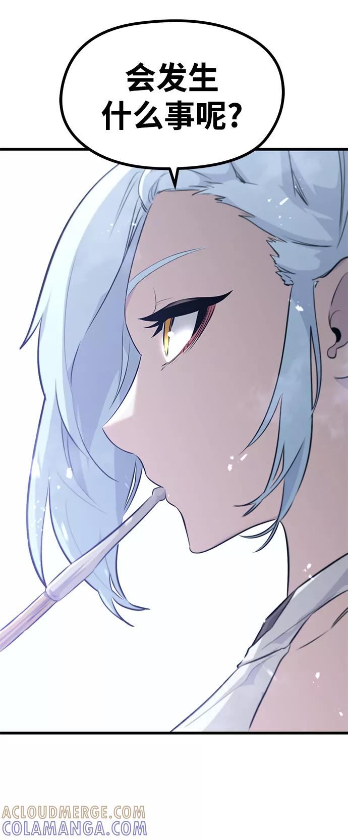 《鬼灵王》第63话 第17页