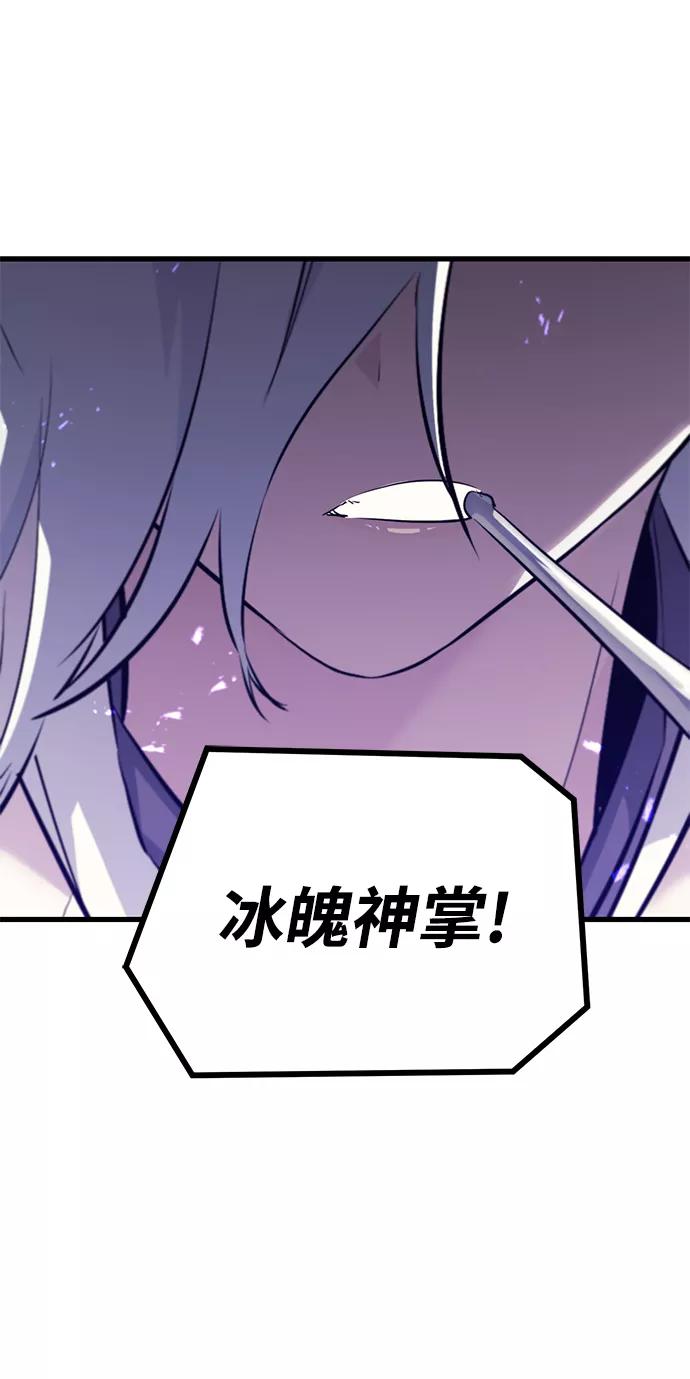 《鬼灵王》第63话 第50页