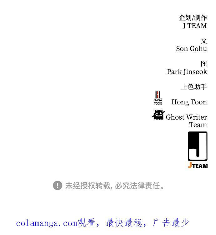 《鬼灵王》第63话 第100页