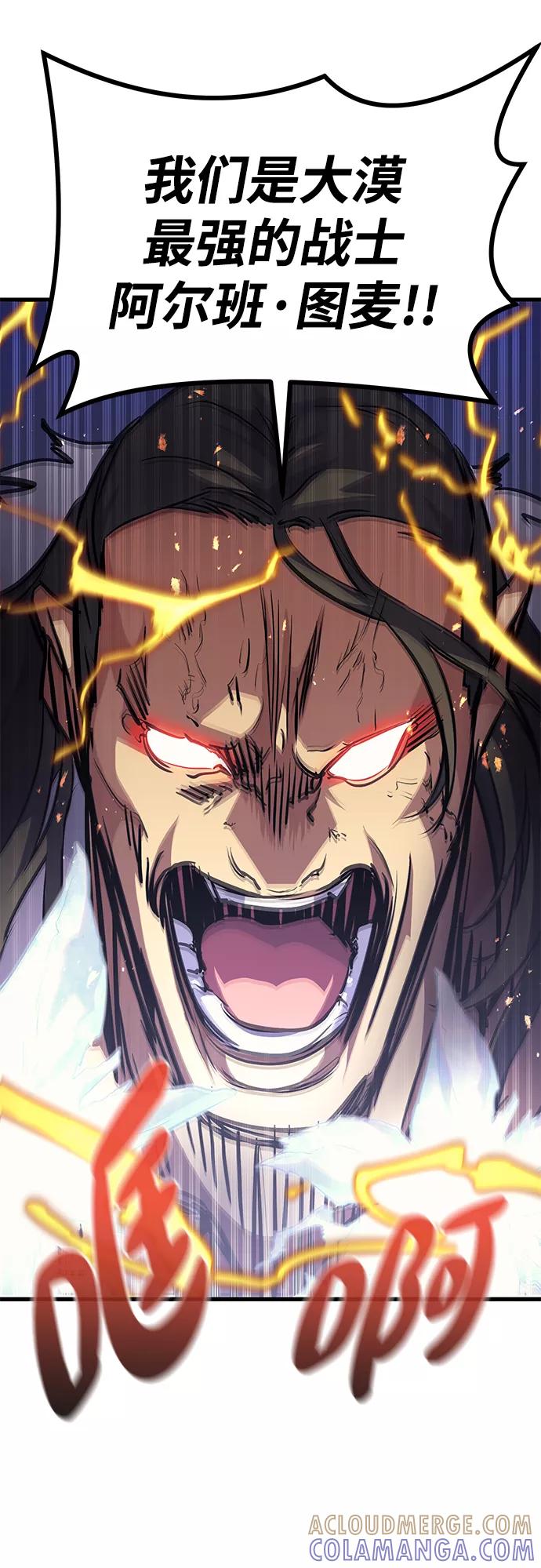 《鬼灵王》第63话 第21页