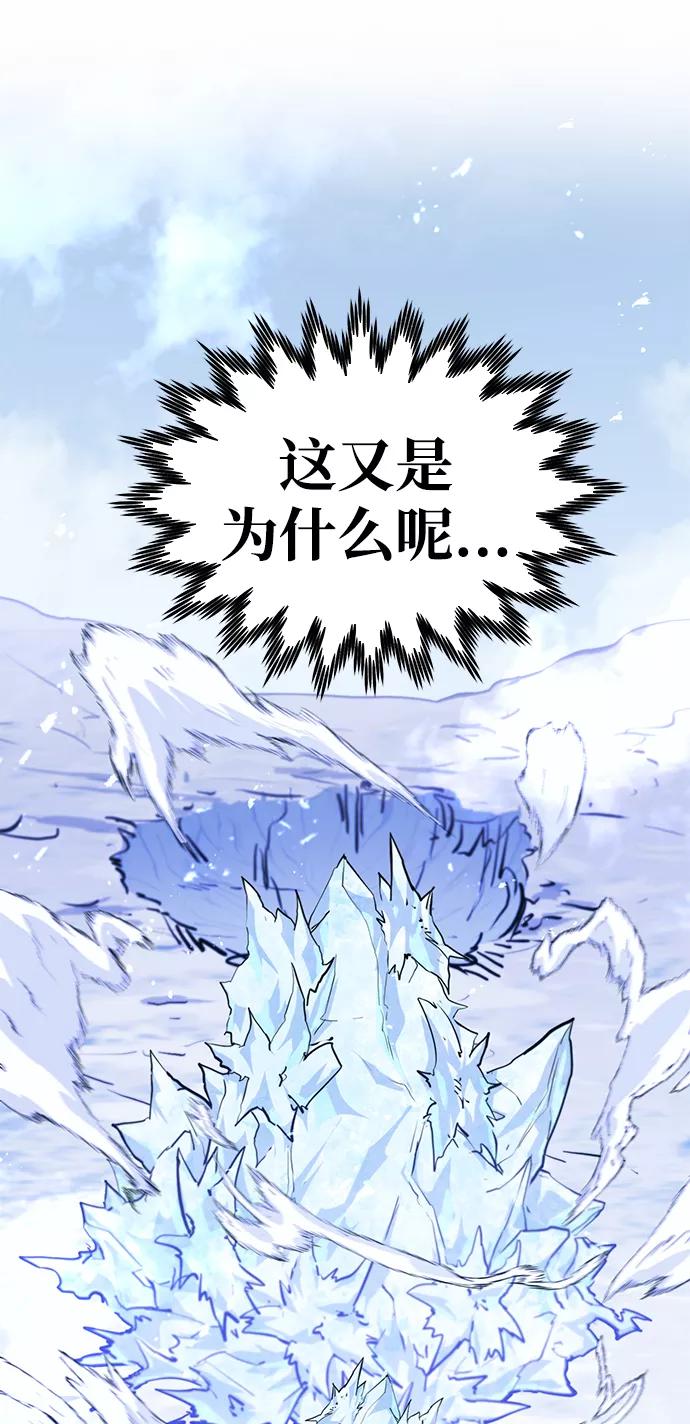 《鬼灵王》第64话 第32页