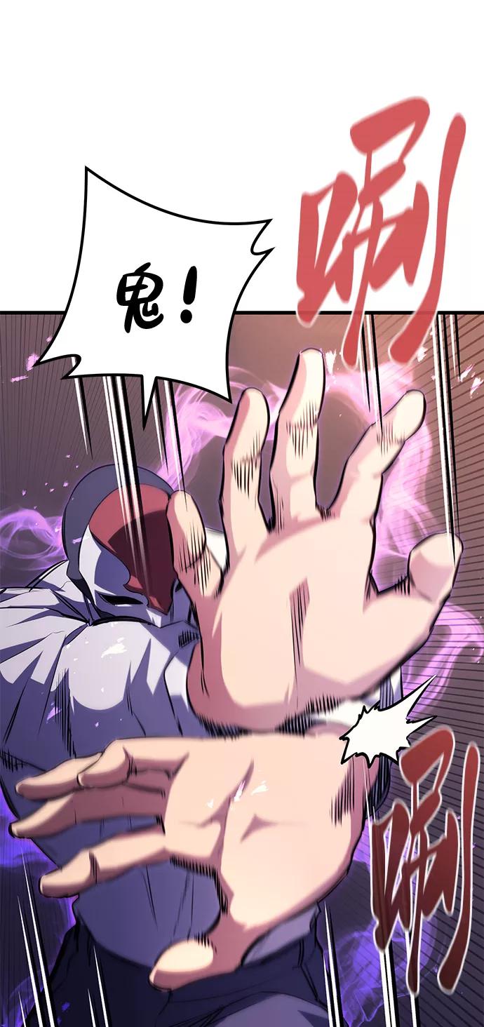 《鬼灵王》第64话 第54页