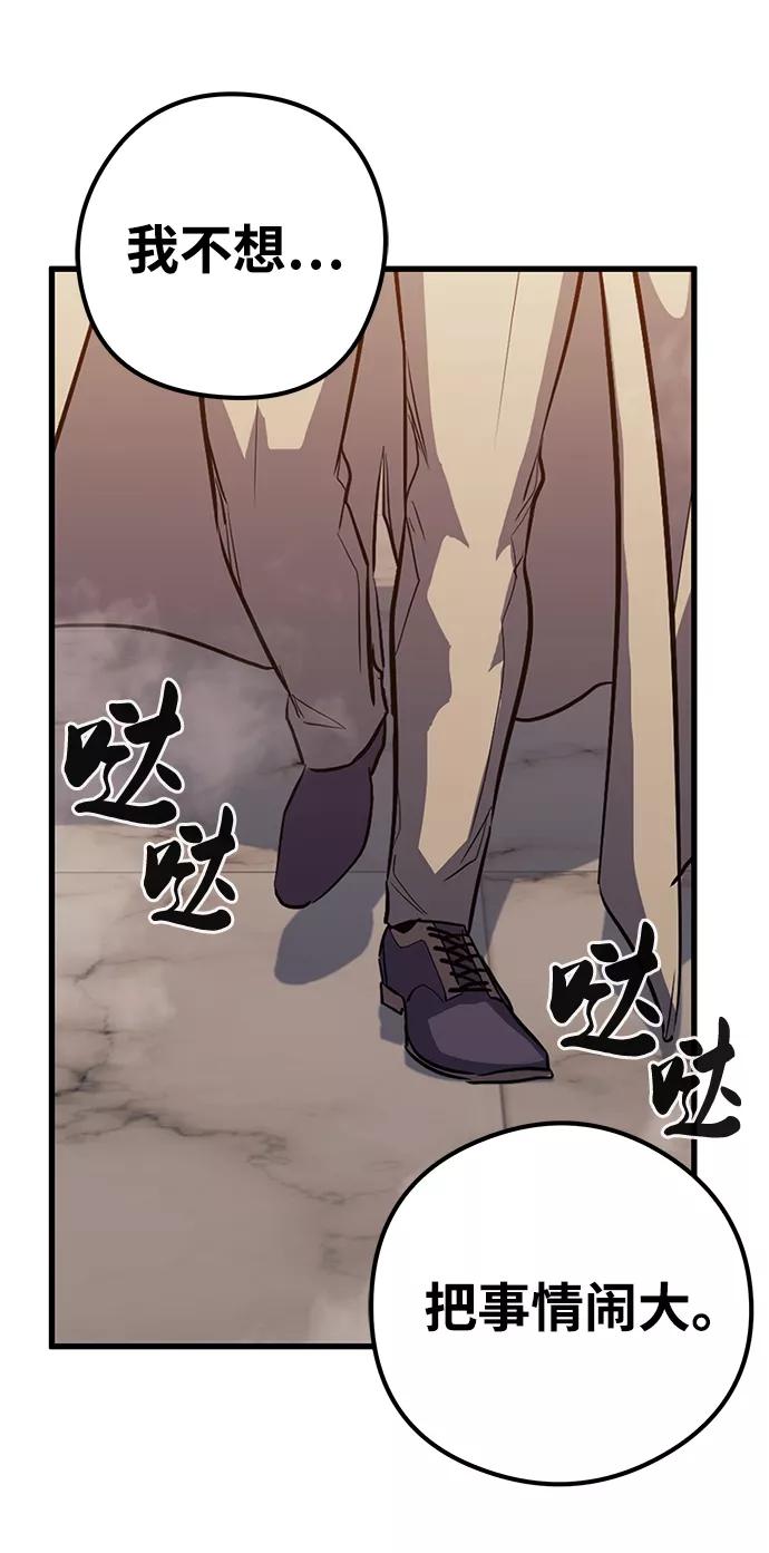 《鬼灵王》第64话 第60页