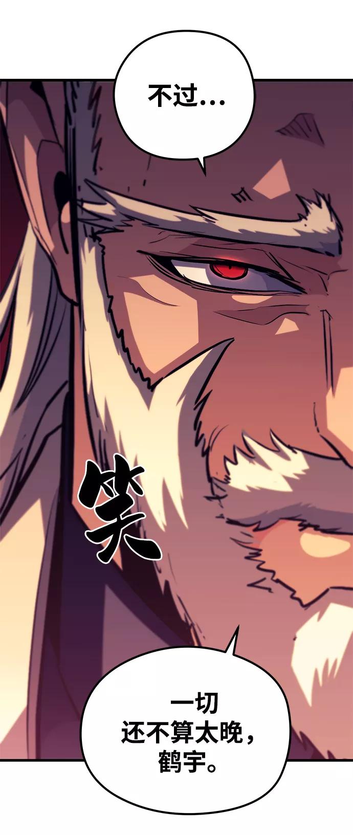 《鬼灵王》第64话 第95页