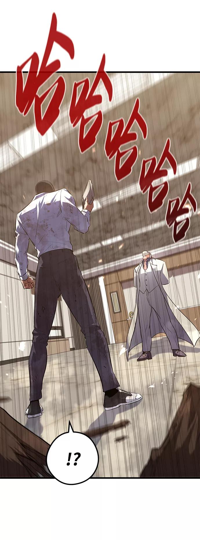 《鬼灵王》第64话 第71页