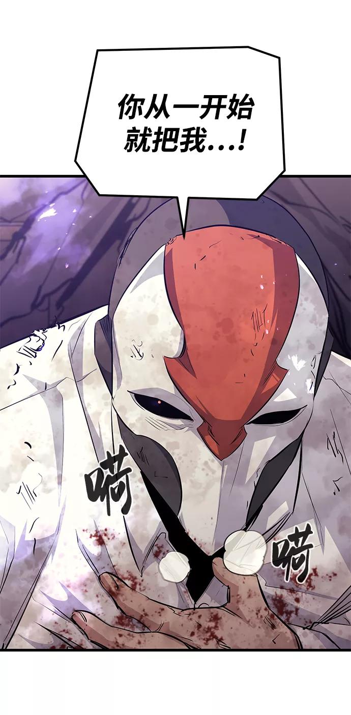 《鬼灵王》第64话 第83页
