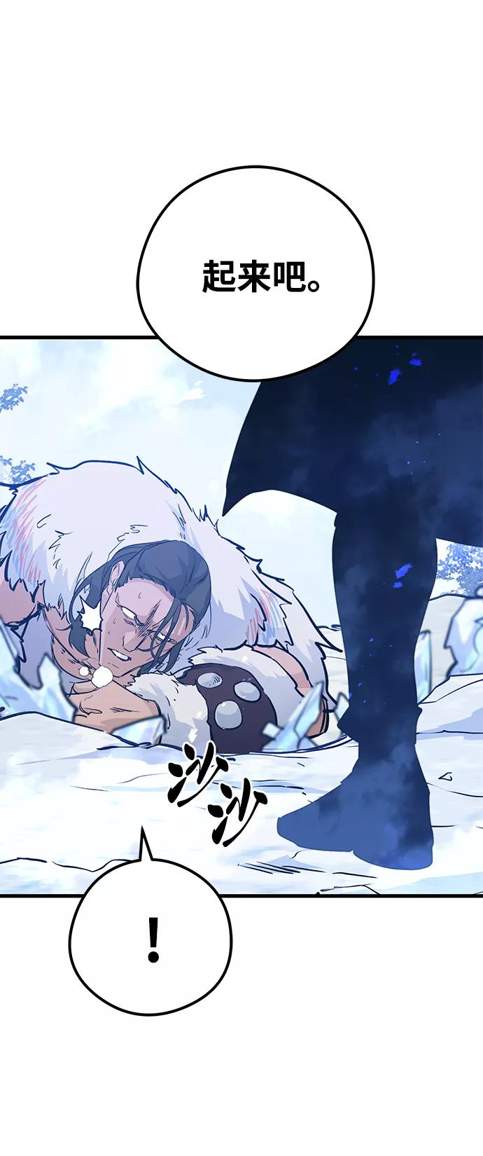 《鬼灵王》第64话 第39页
