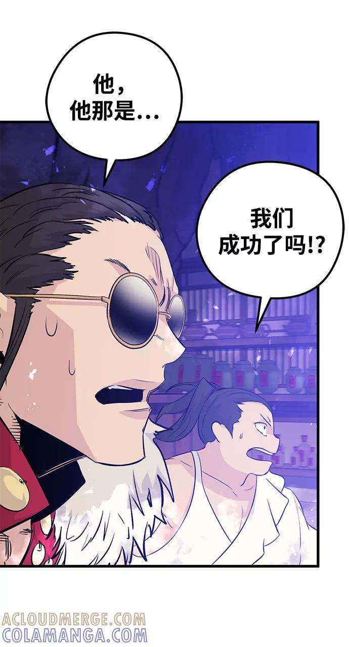《鬼灵王》第64话 第9页