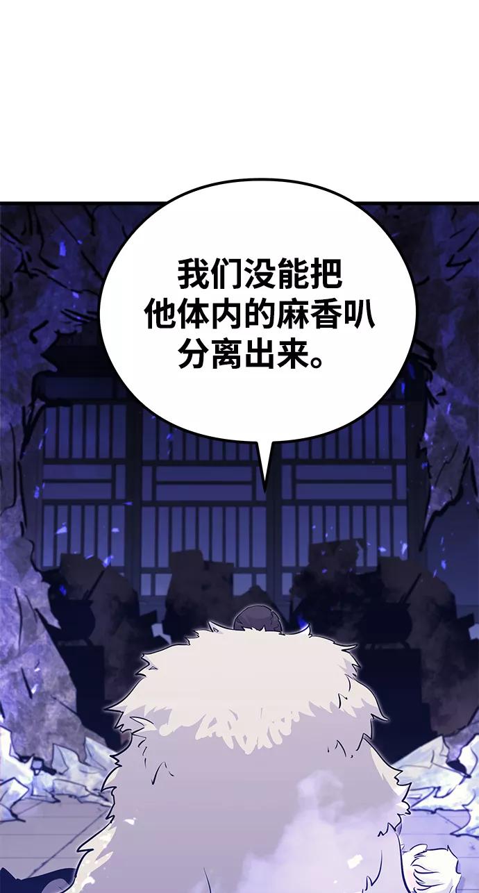 《鬼灵王》第64话 第15页