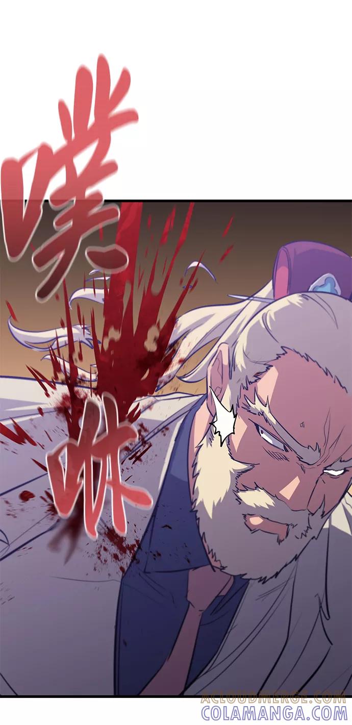 《鬼灵王》第64话 第45页