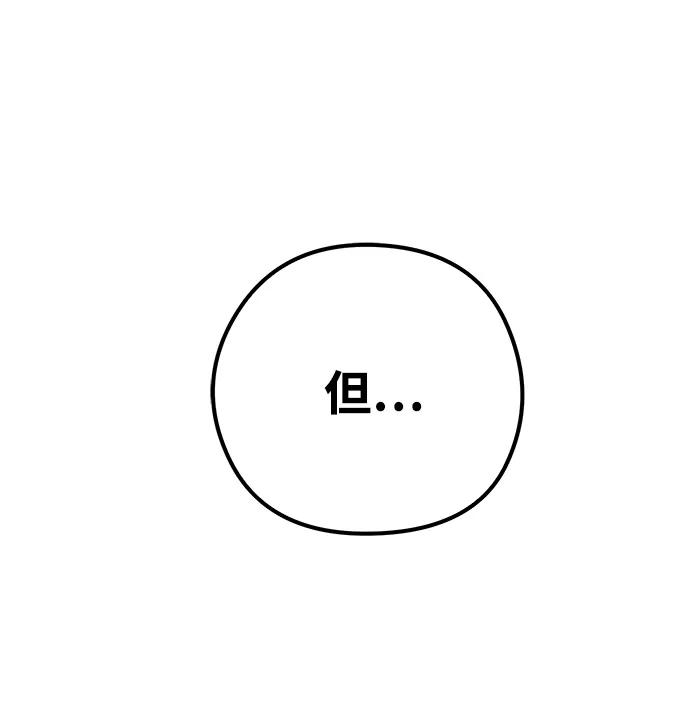 《鬼灵王》第64话 第18页