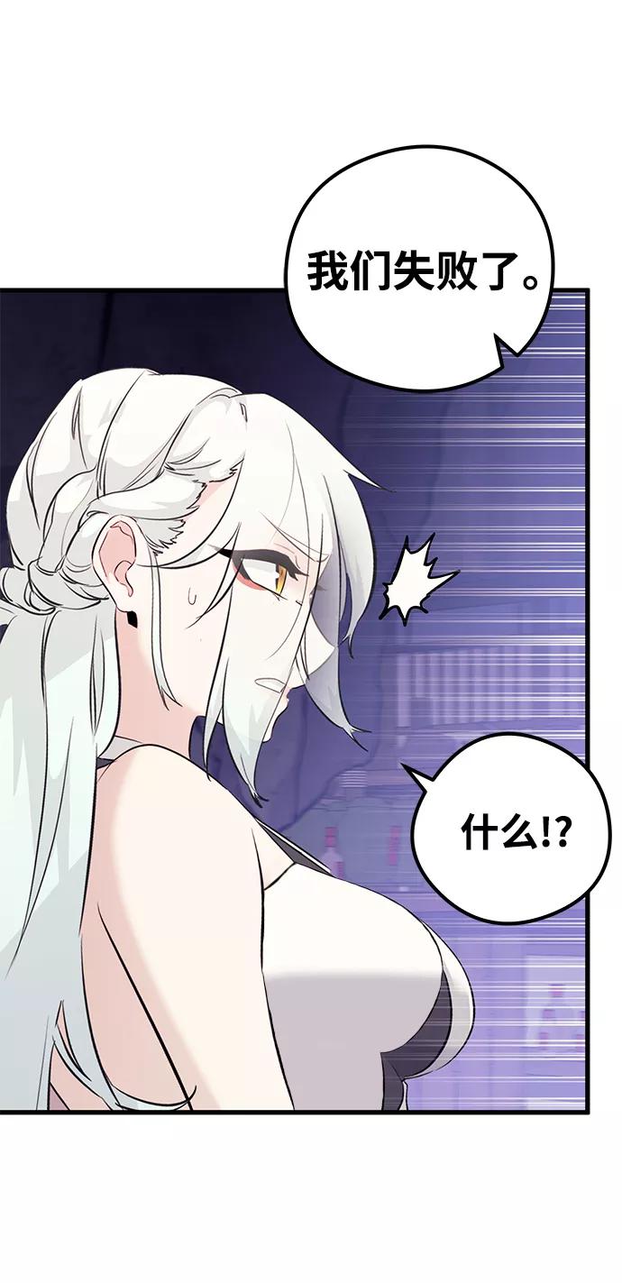《鬼灵王》第64话 第14页