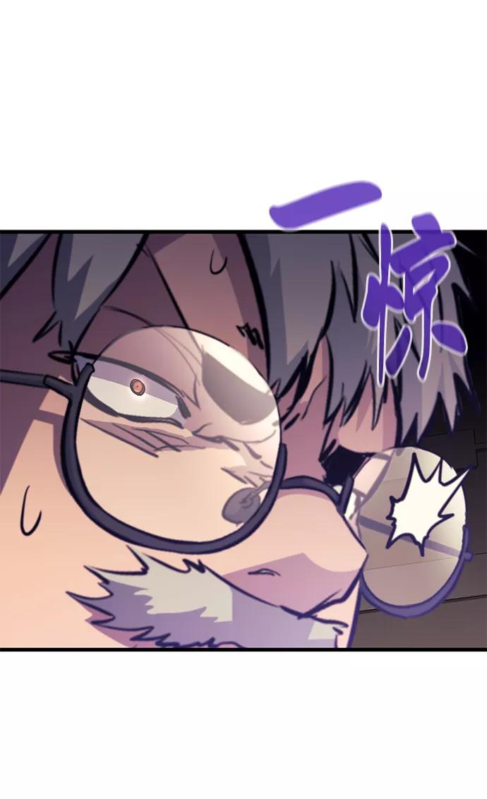 《鬼灵王》第64话 第110页