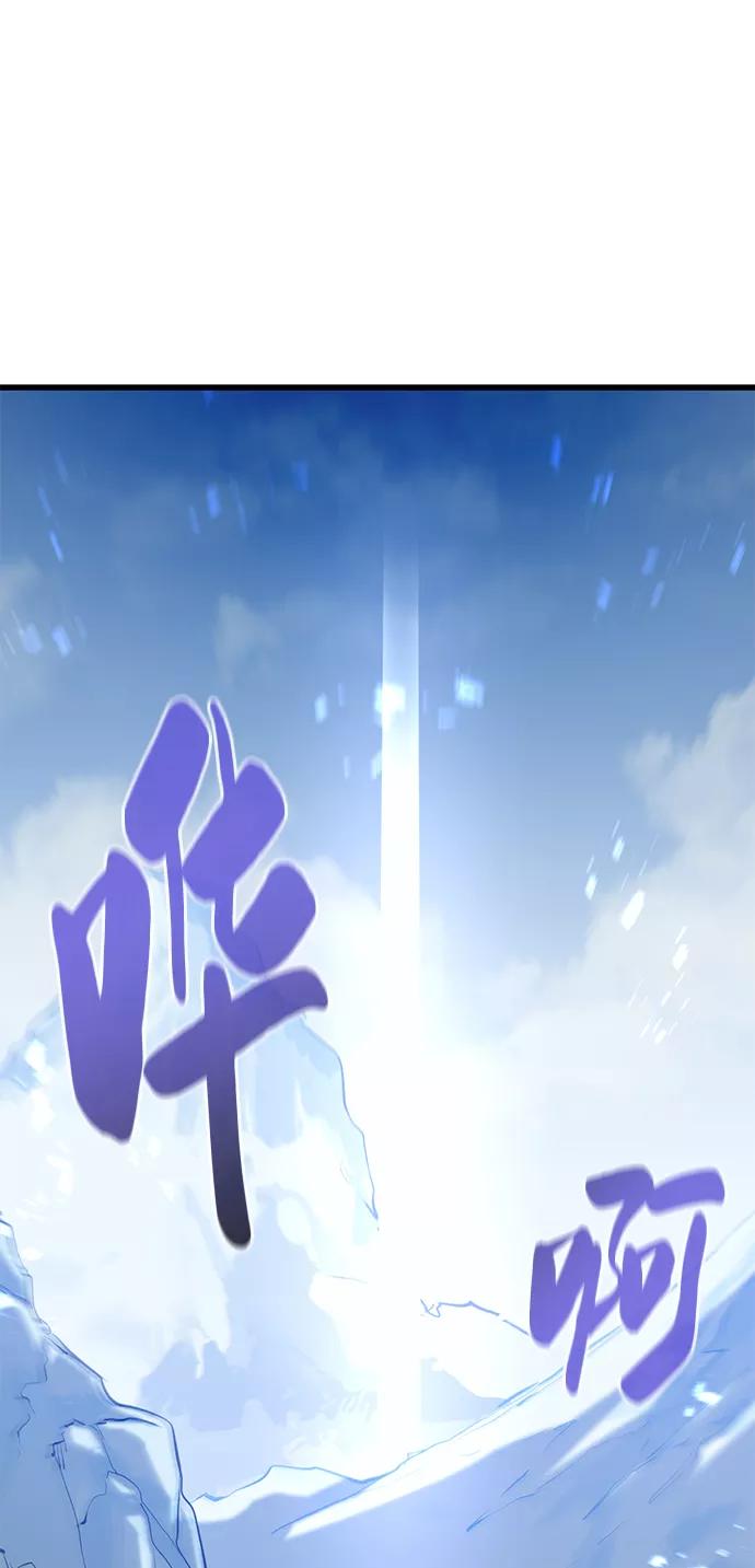 《鬼灵王》第64话 第2页