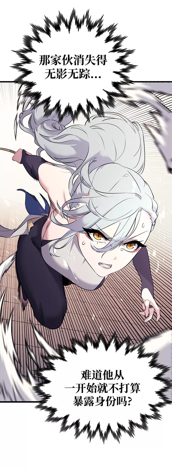 《鬼灵王》第64话 第31页