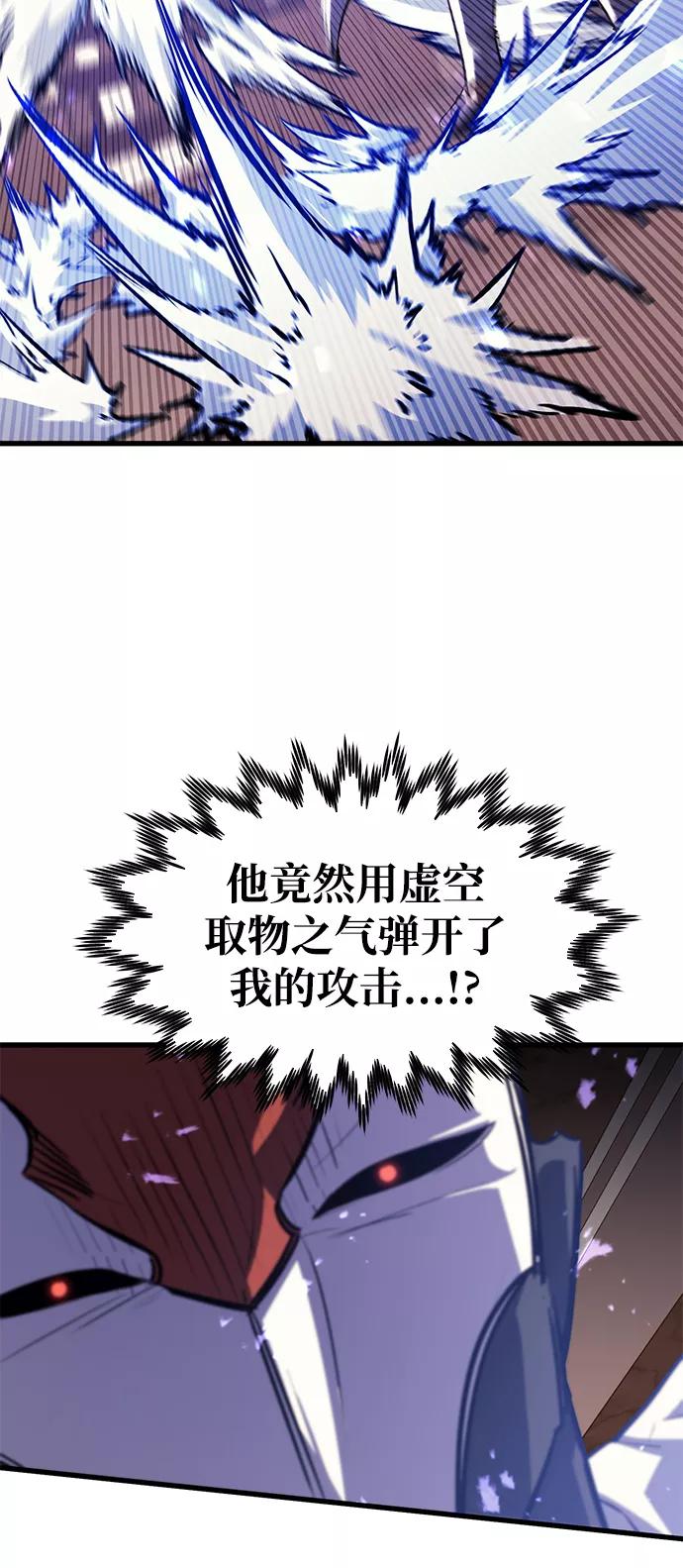《鬼灵王》第64话 第58页