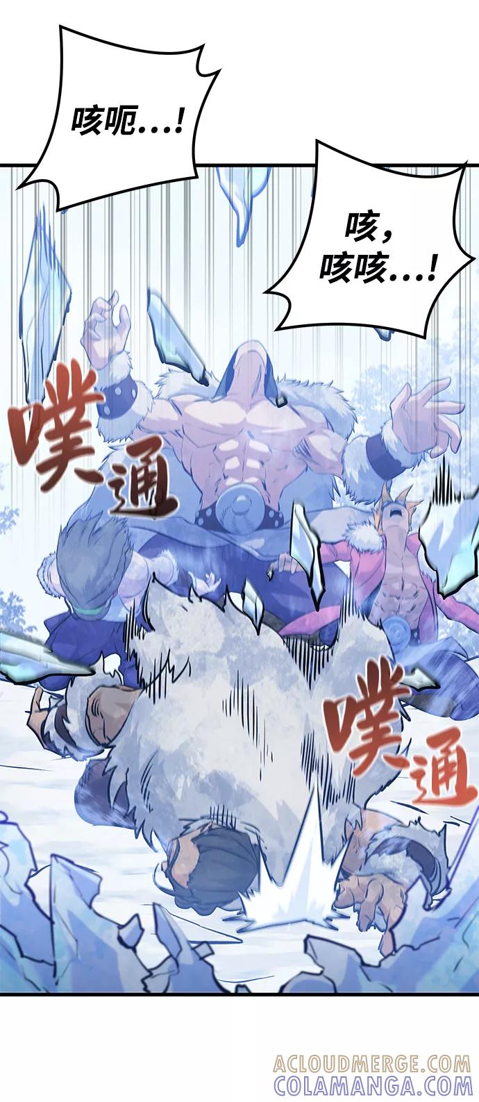 《鬼灵王》第64话 第37页
