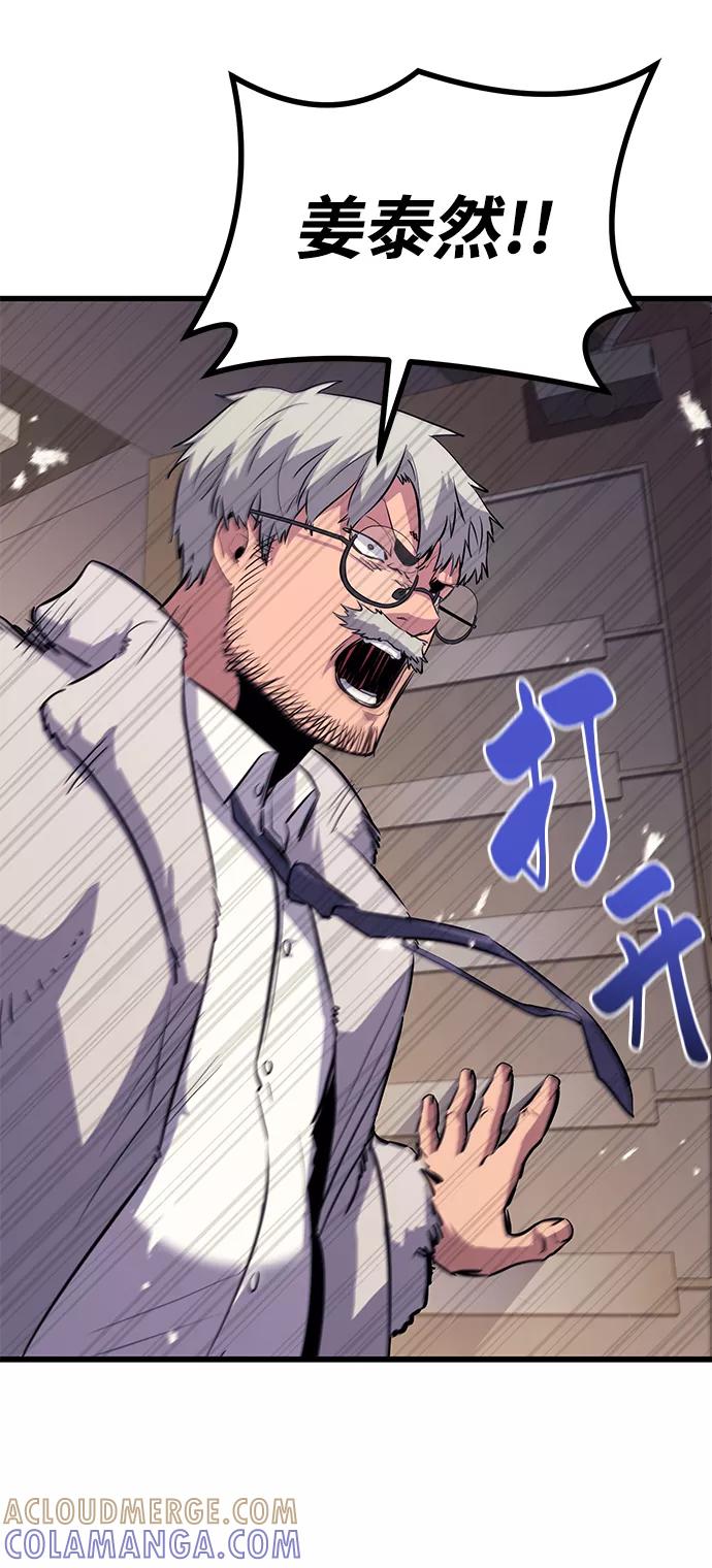 《鬼灵王》第64话 第109页