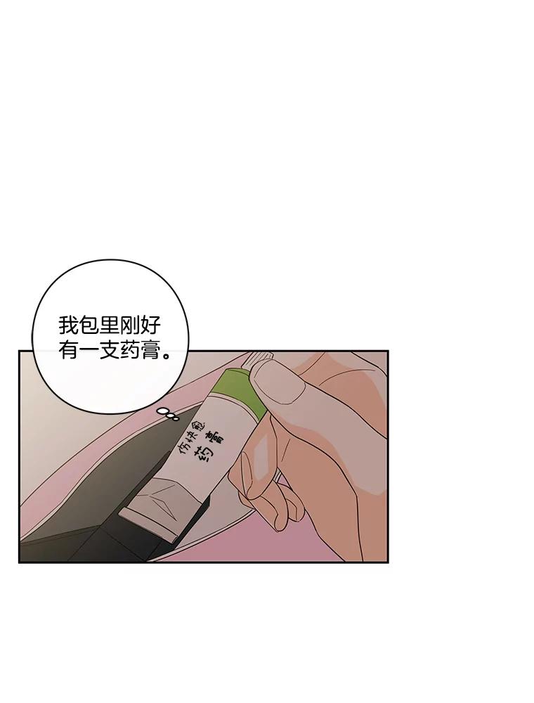 《追逐光的爱恋》63.不眠之夜 第38页