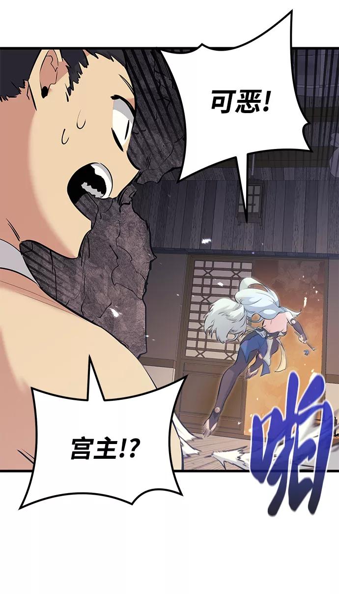 《鬼灵王》第64话 第30页