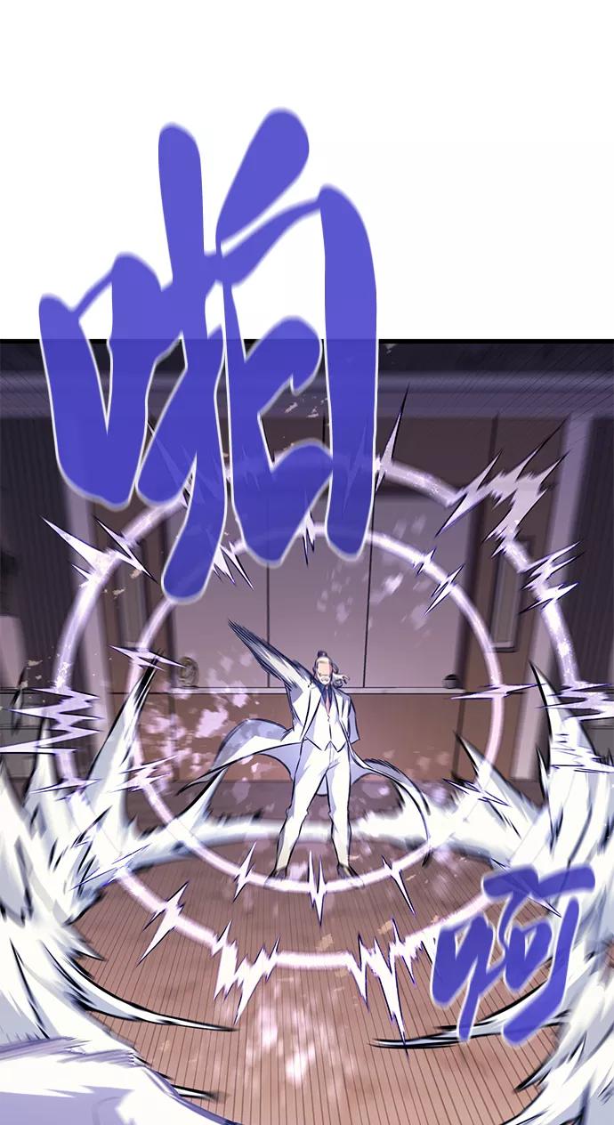 《鬼灵王》第64话 第98页