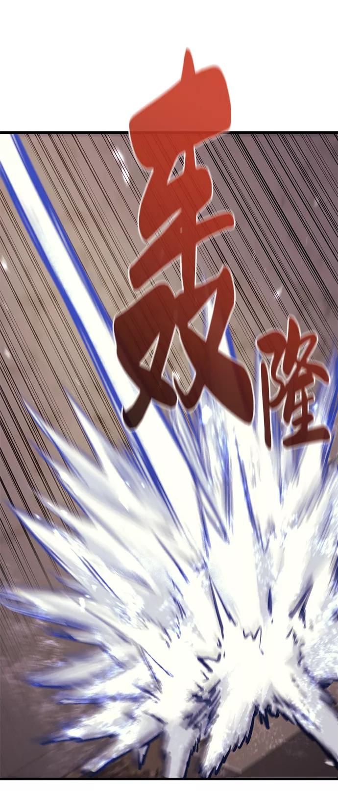 《鬼灵王》第64话 第79页