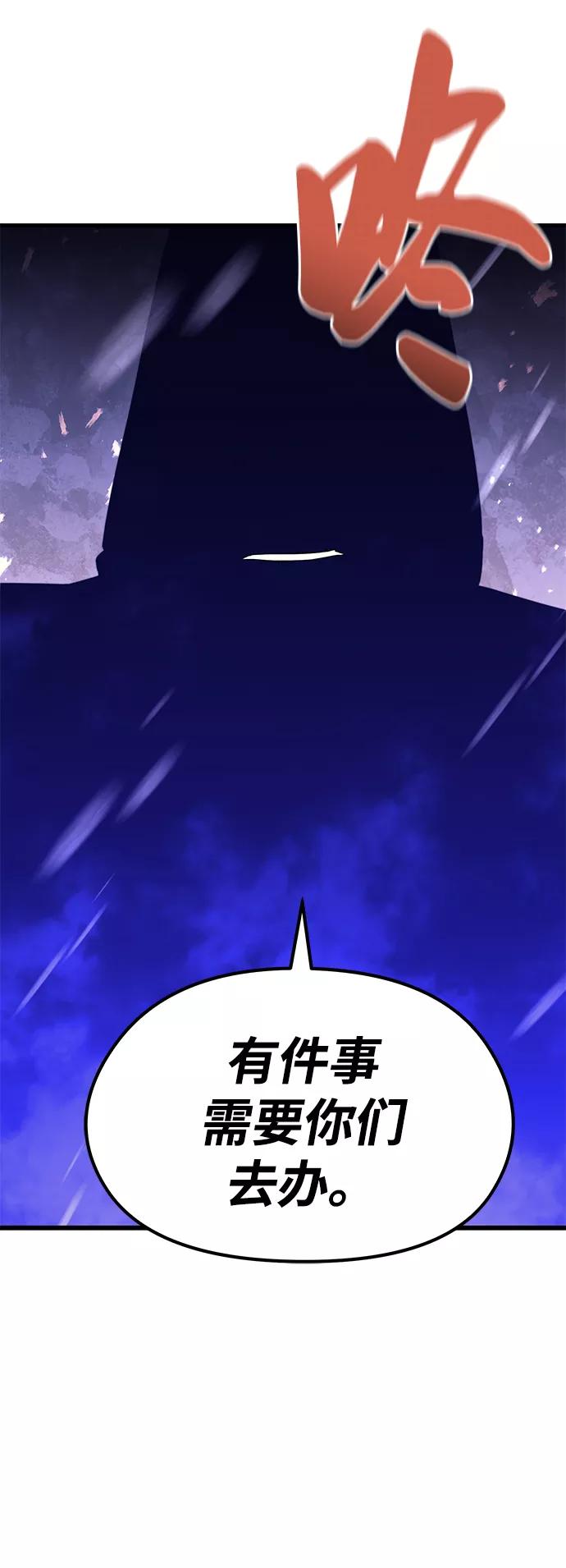 《鬼灵王》第64话 第40页