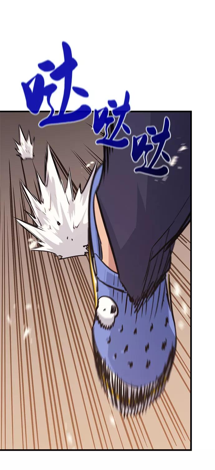 《鬼灵王》第64话 第106页
