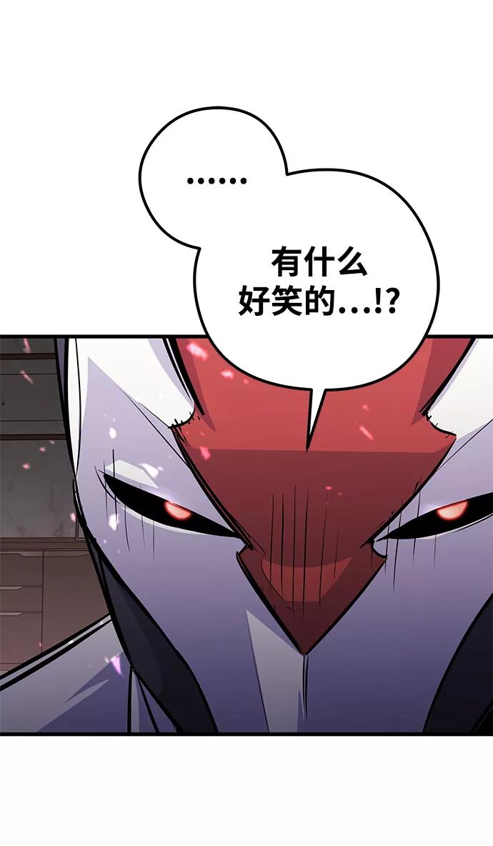 《鬼灵王》第64话 第72页