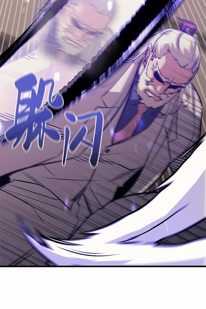 《鬼灵王》第64话 第44页