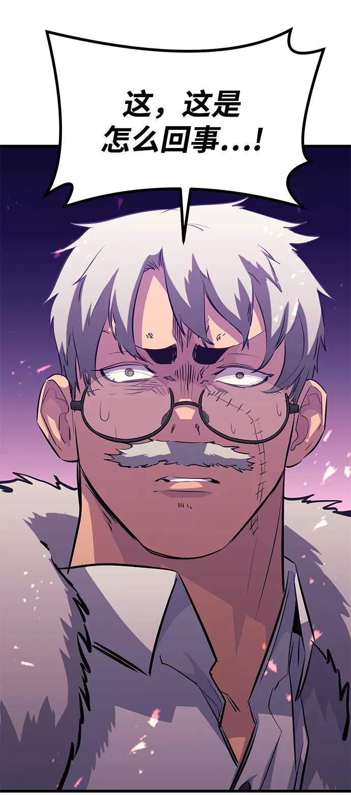 《鬼灵王》第64话 第116页