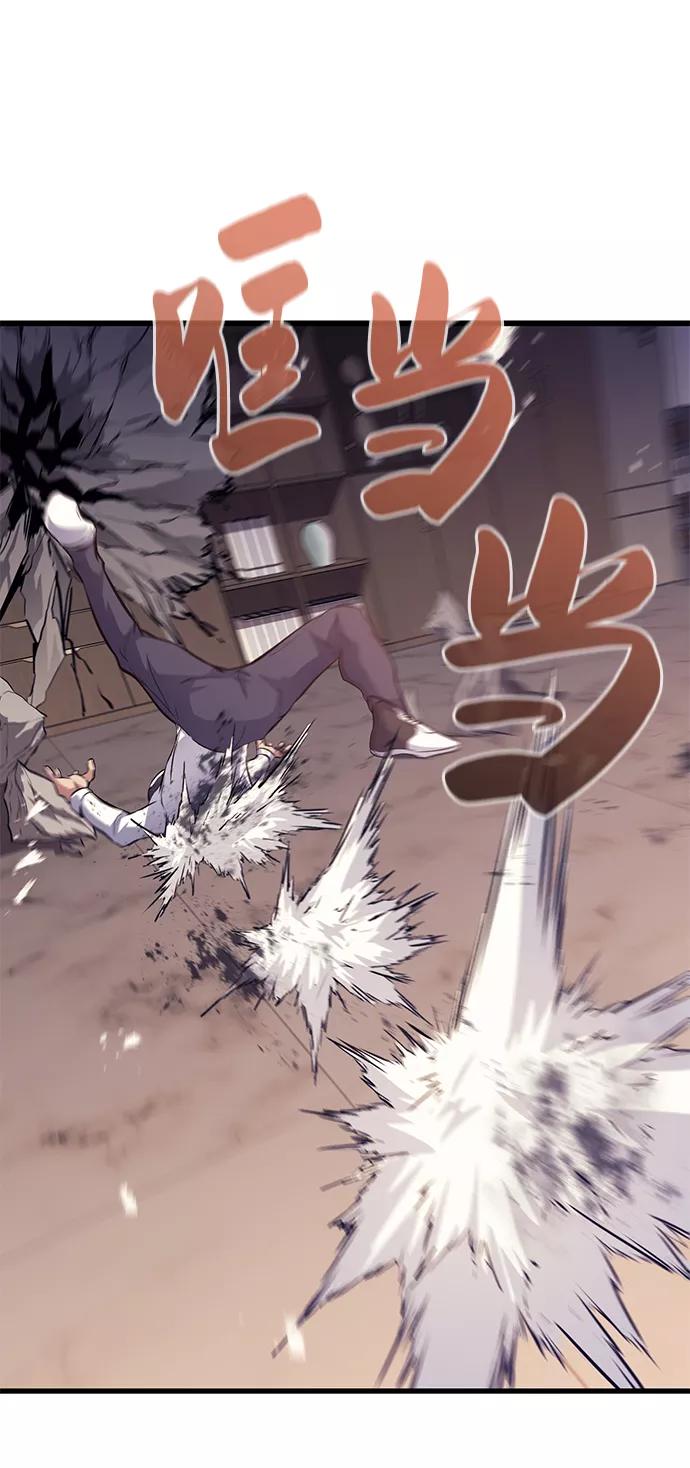 《鬼灵王》第64话 第100页