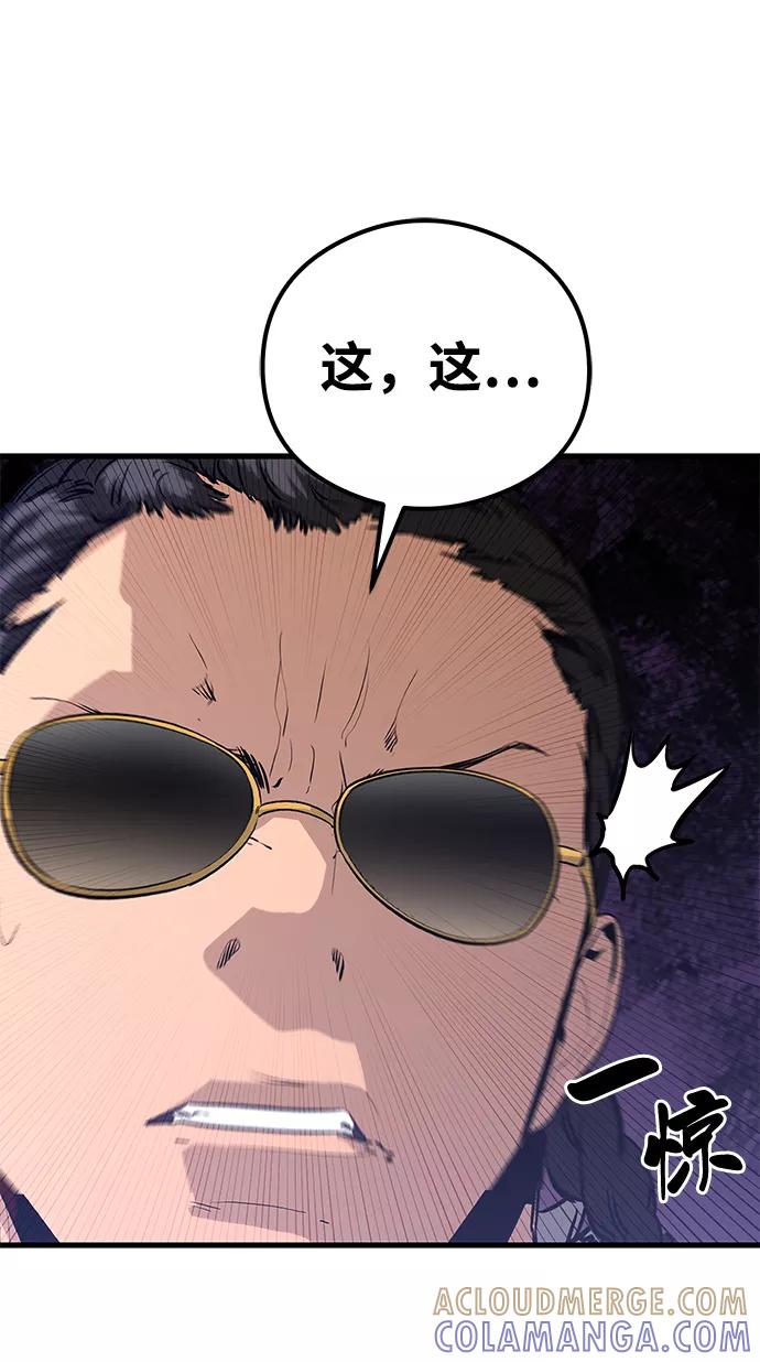 《鬼灵王》第64话 第13页
