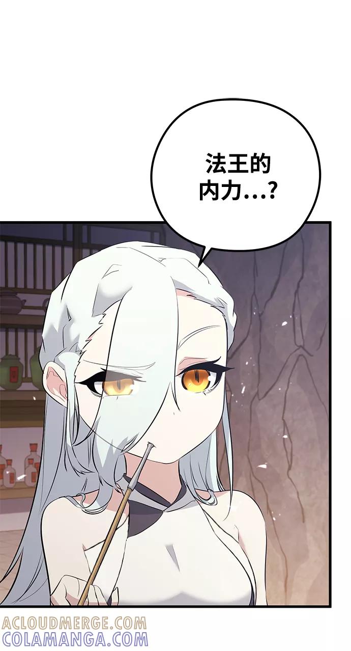 《鬼灵王》第64话 第25页
