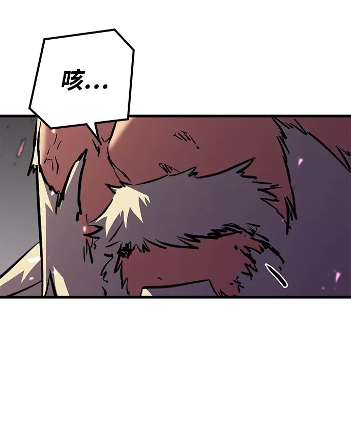 《鬼灵王》第64话 第70页