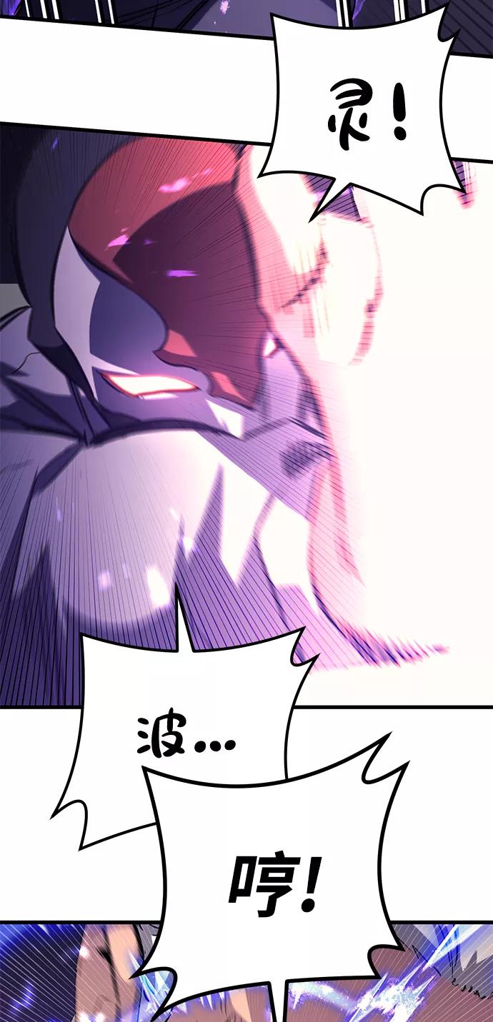 《鬼灵王》第64话 第55页