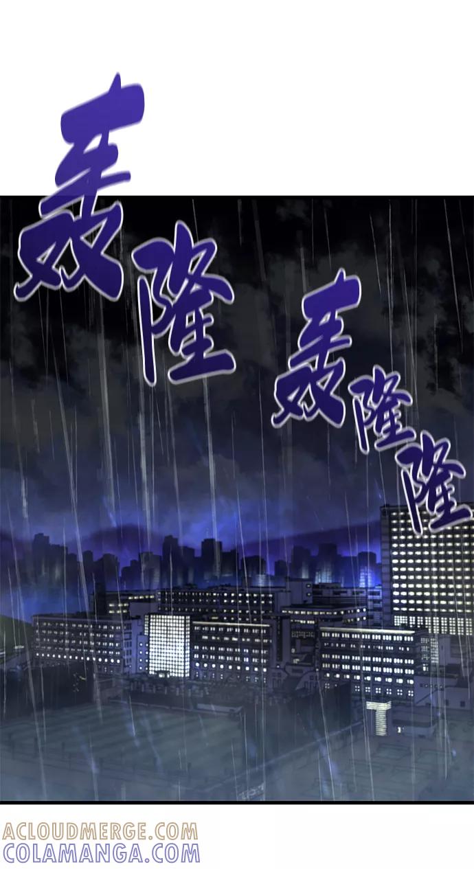 《鬼灵王》第64话 第105页