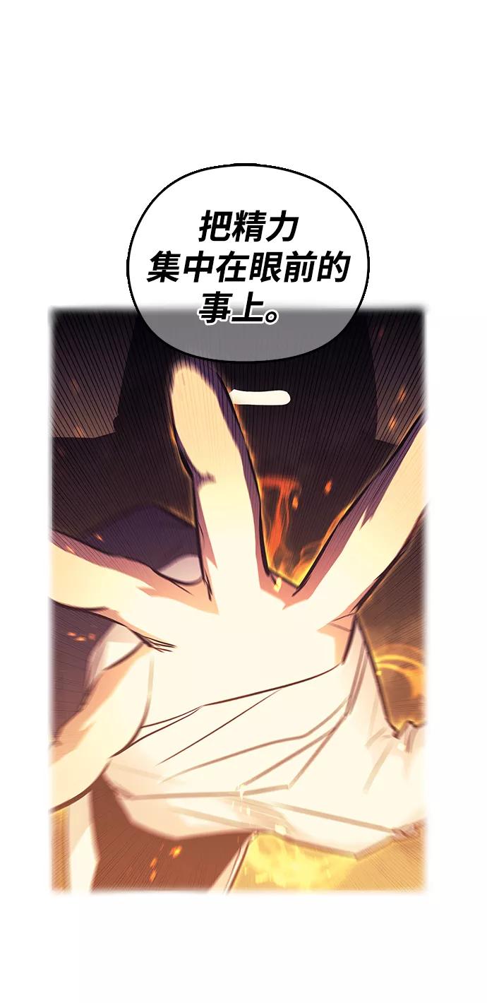 《鬼灵王》第64话 第26页