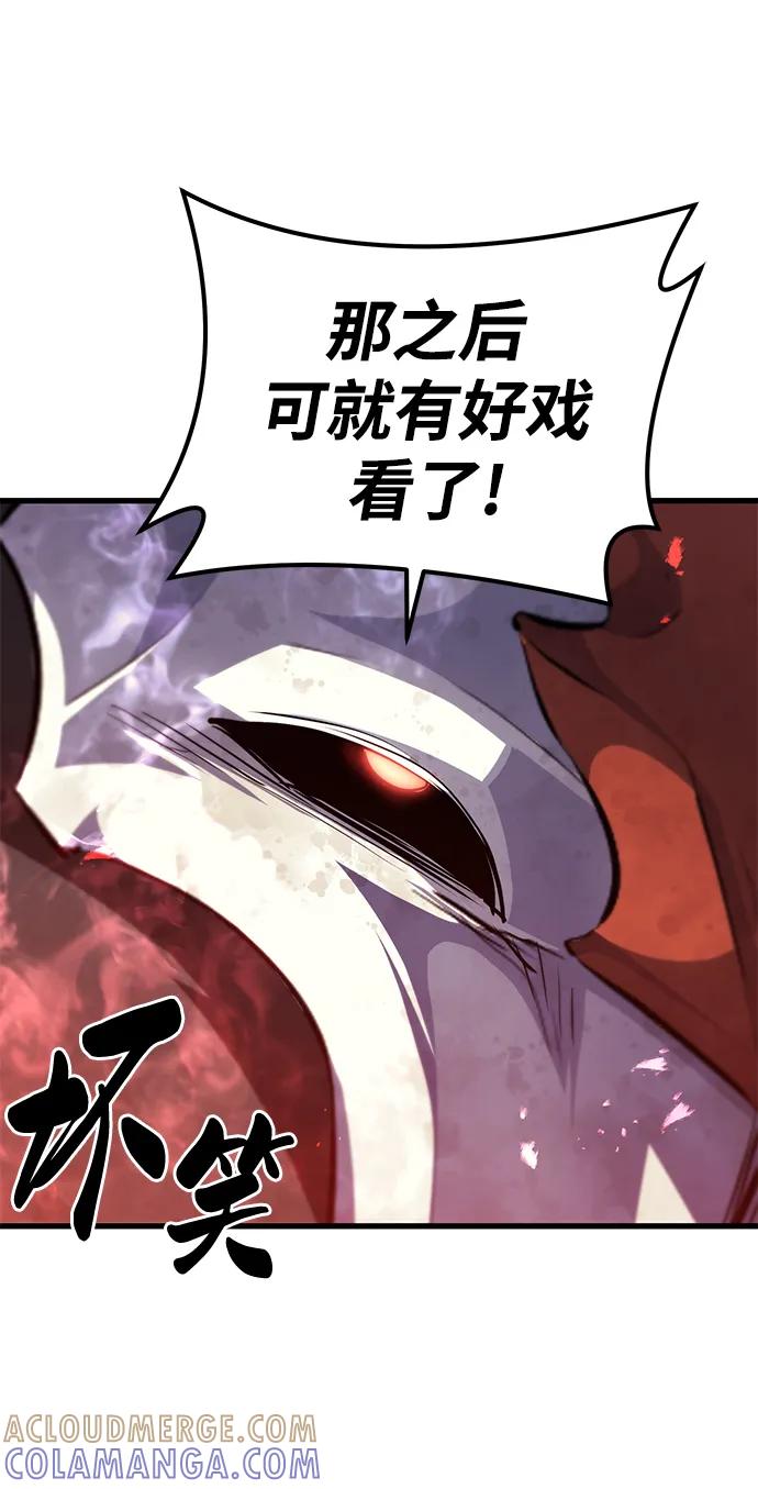 《鬼灵王》第64话 第69页