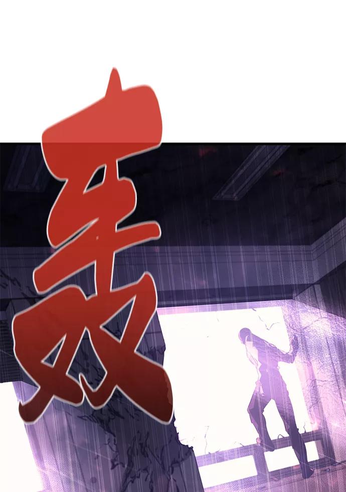 《鬼灵王》第64话 第111页