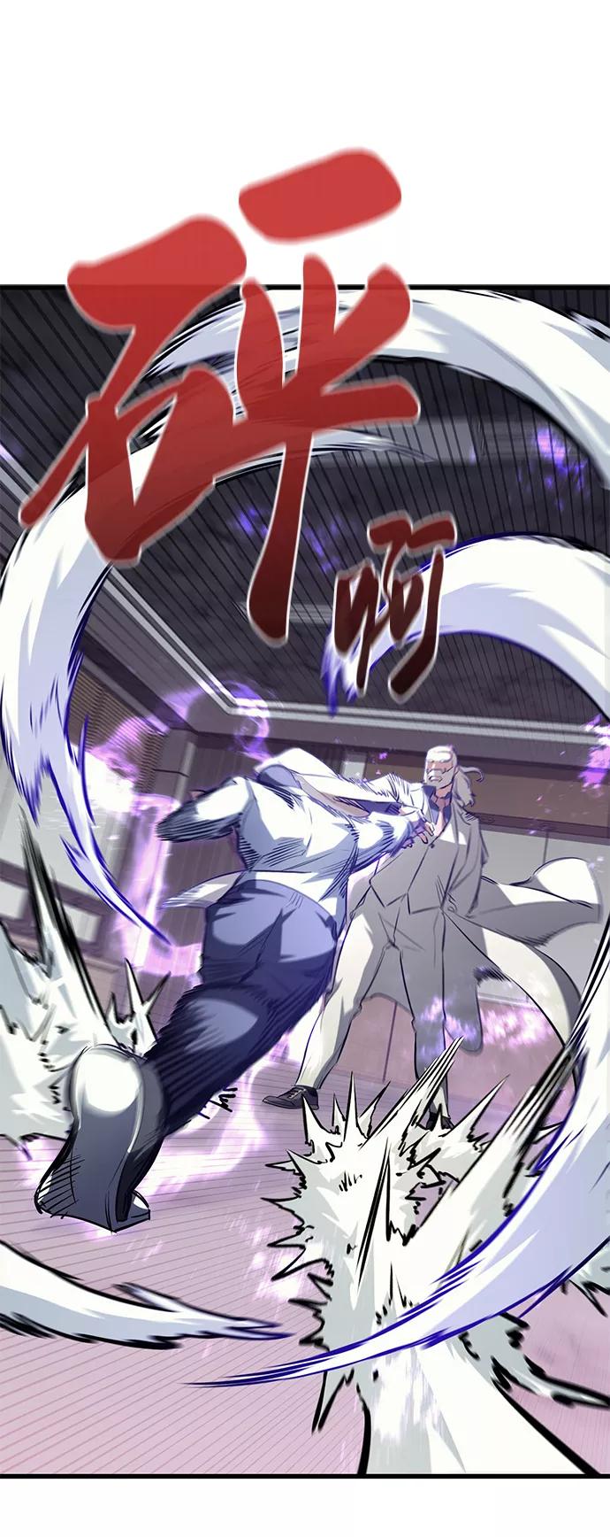 《鬼灵王》第64话 第90页